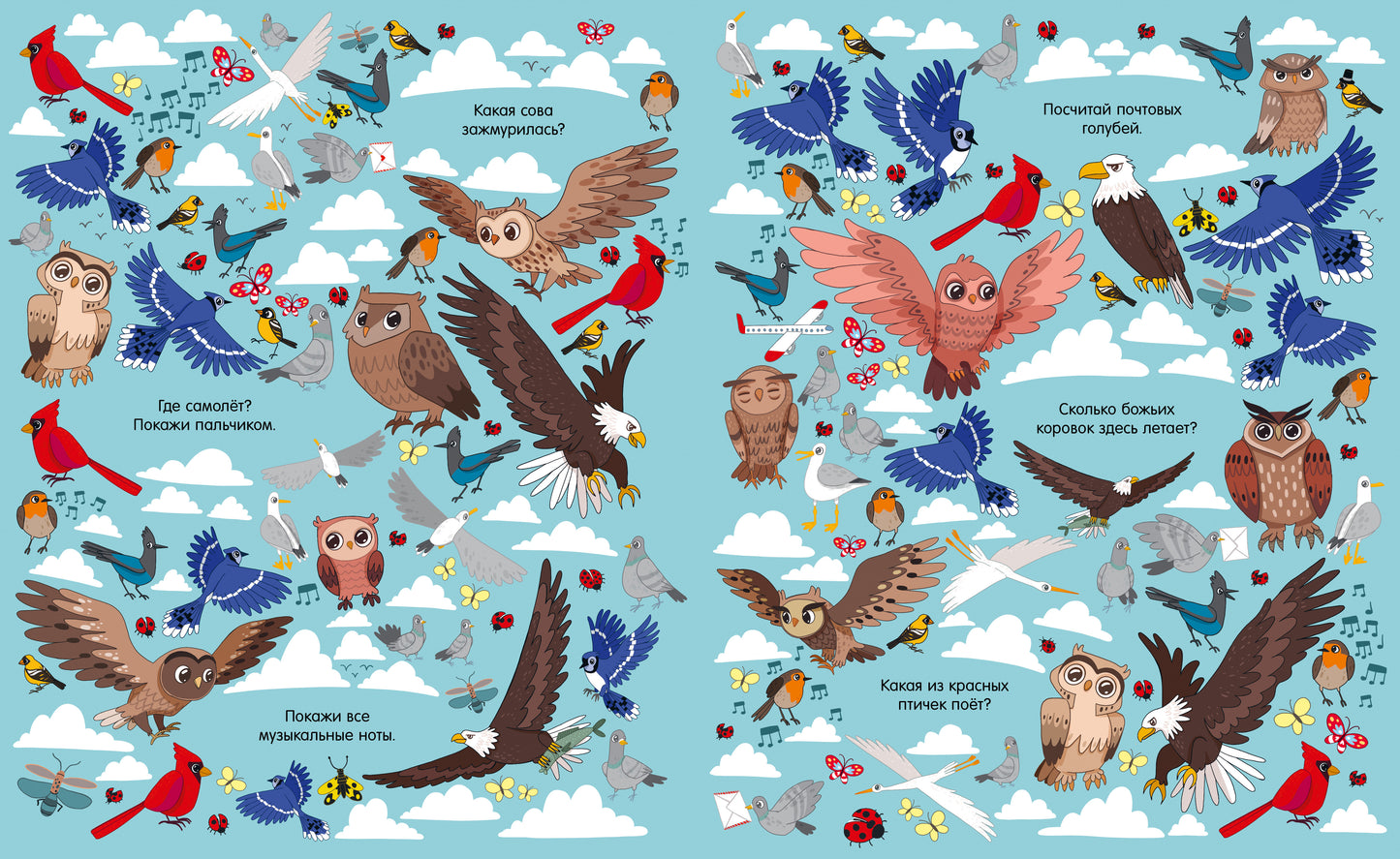 Найди и покажи. Большая книга Животные