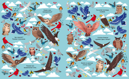 Найди и покажи. Большая книга Животные