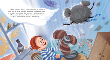 Большие приключения маленькой пылинки