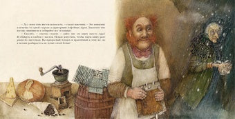 Домовой у лавочника : [сказка] / Г. Х. Андерсен ; пер. с дат. И. А. Разумовской, С. П. Самостреловой ; ил. О. Р. Миннибаевой. — М. : Нигма, 2024. — 32 с. : ил. — (Художники рисуют Андерсена) с автографом