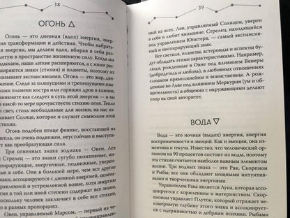 Астрология. Современное руководство. Все тонкости и глубинный анализ натальной карты
