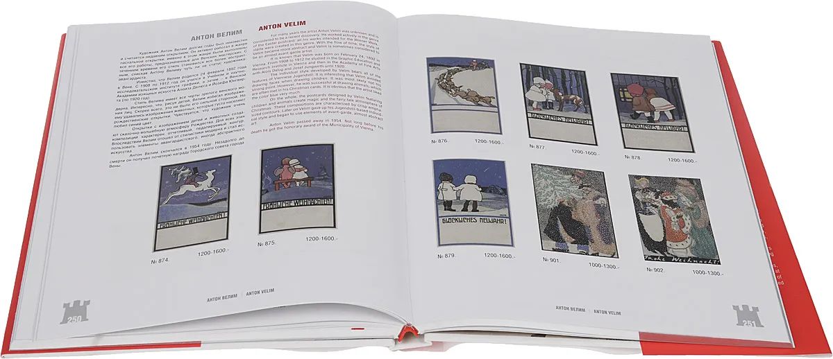 Венские мастерские (Wiener Werkstatte). Иллюстрированный каталог почтовых открыток