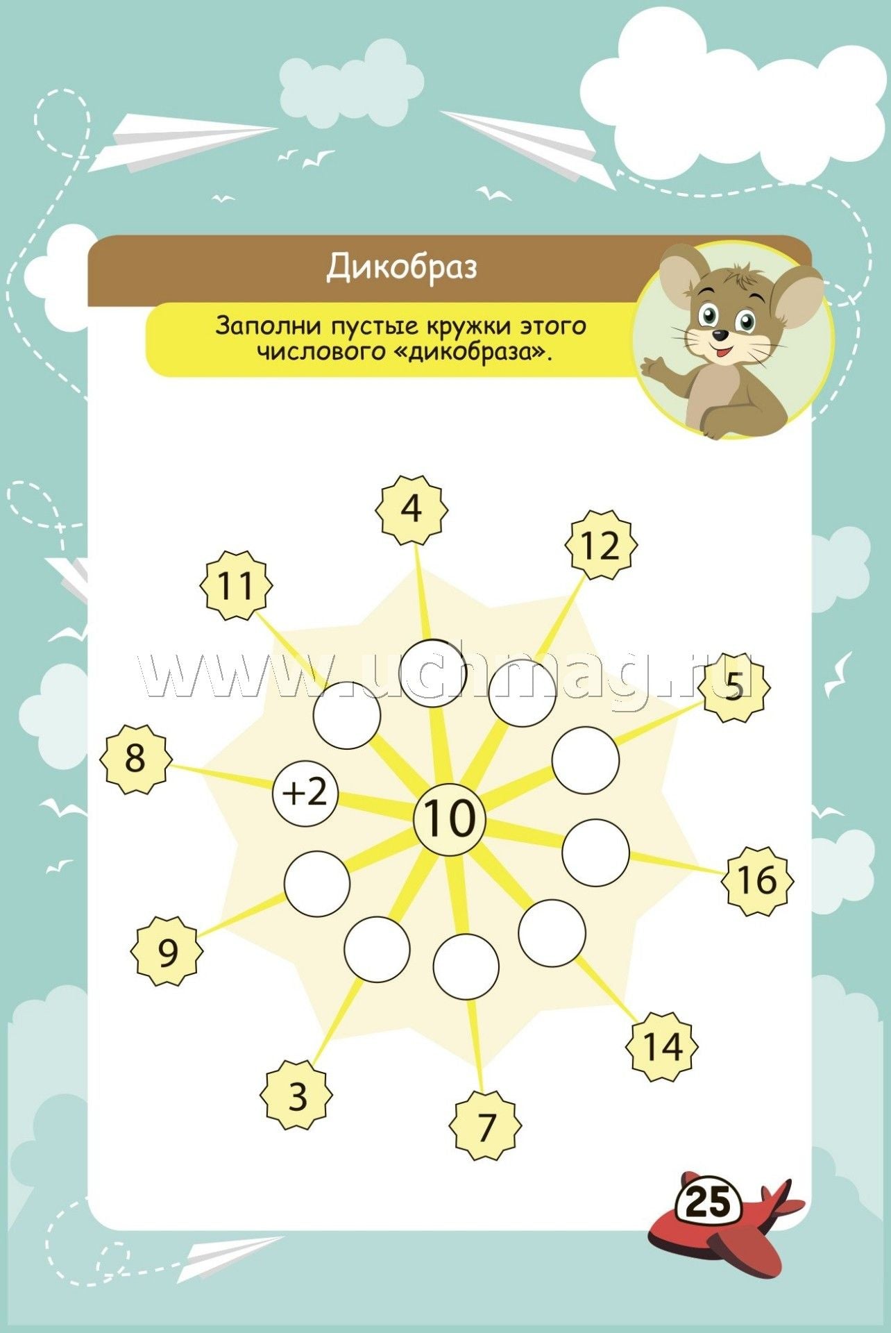 Bloquez les commandes de l'appareil. 6-10 lettres. Il y a des jeux, des puzzles, des jeux, des jeux, des laboratoires, des croix, des scans. (Обл. картон мелов 200;bloc офсет 100) 64 стр.