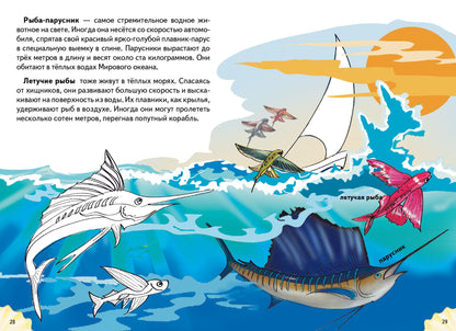 Самые удивительные рыбки ; Самые удивительные рыбки