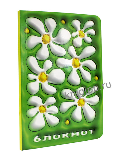 MyArt. БЛОКНОТ в клетку Дутыши. Ромашки