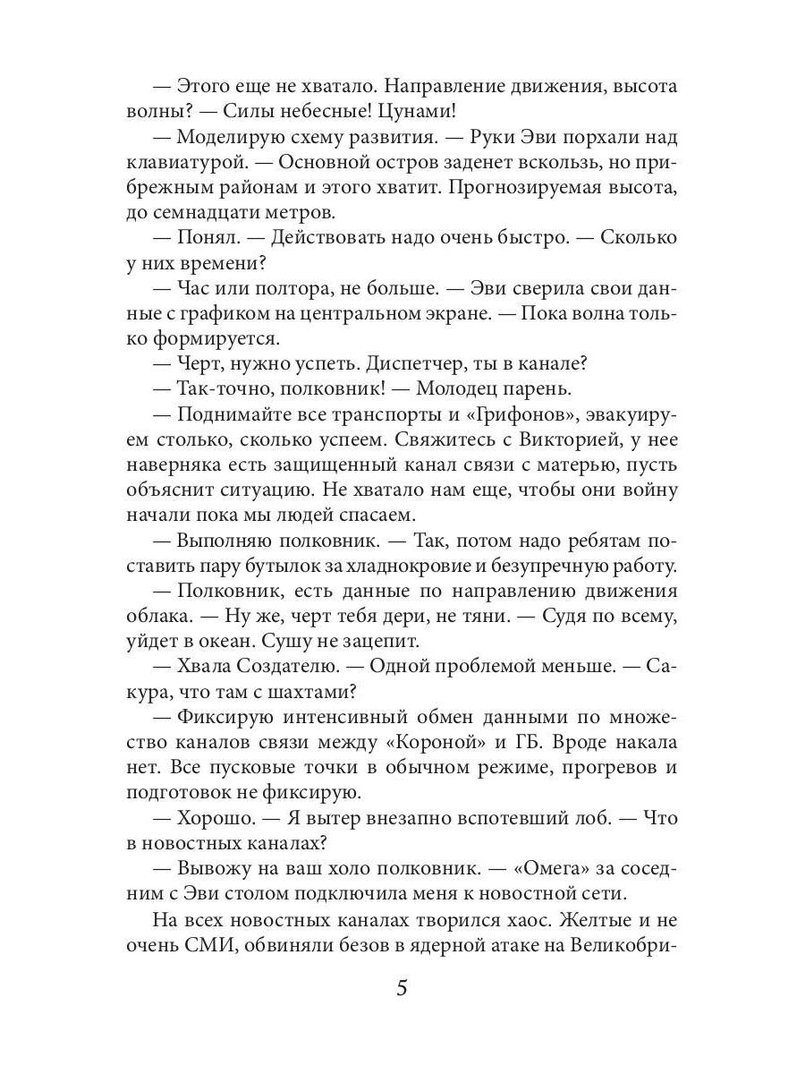 Слеза на фокус-линзе. Кн. 2