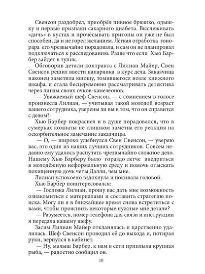 Принцип кентавра