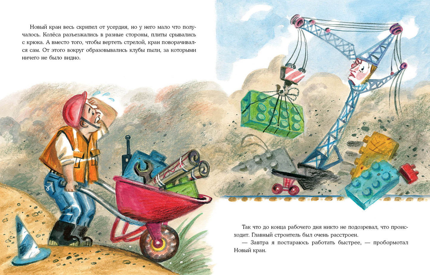 Кран-неумеха. Сказка с маленькой площади : [сказка] / О. В. Сафронова ; ил. П. С. Любаева. — М. : Нигма, 2021. — 24 с. : ил.