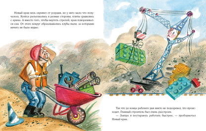 Кран-неумеха. Сказка с маленькой площади : [сказка] / О. В. Сафронова ; ил. П. С. Любаева. — М. : Нигма, 2021. — 24 с. : ил.