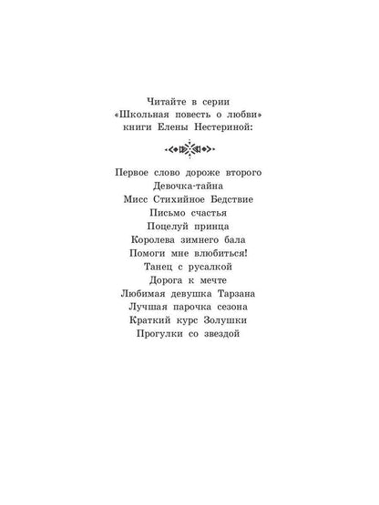 Дорога к мечте