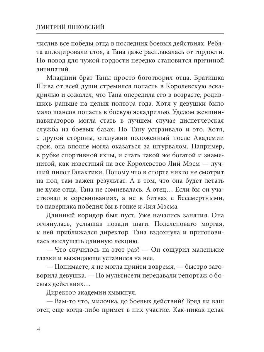 Жесткий старт