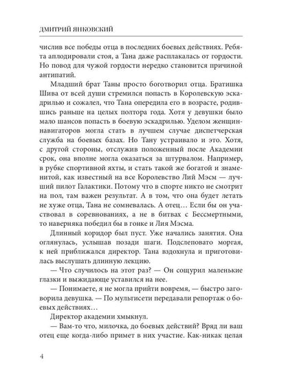 Жесткий старт