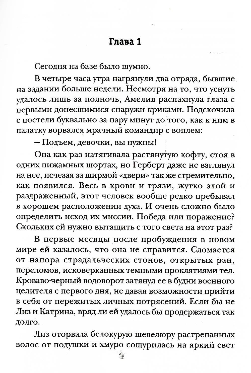 Подарок для генерала Тьмы