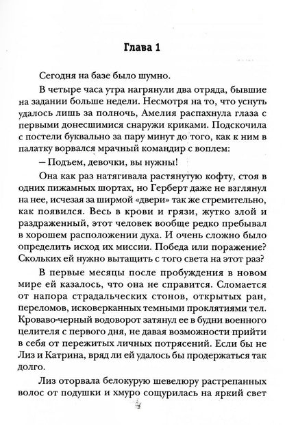 Подарок для генерала Тьмы