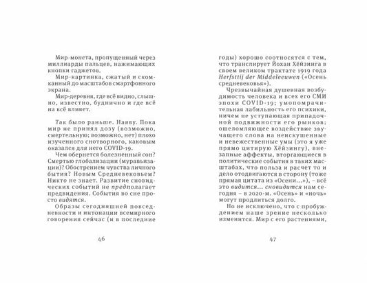 Восемь миллиардов Золушек. Сб. эссе/ Дизайн-проект Э. Мартинес-Фокар