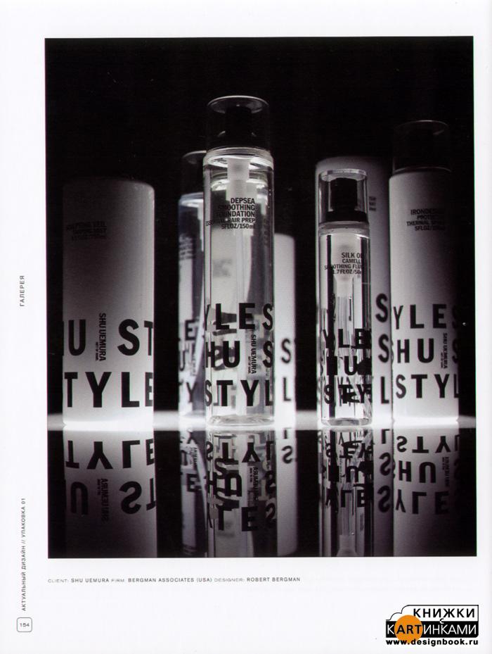 Актуальный дизайн Упаковка 01