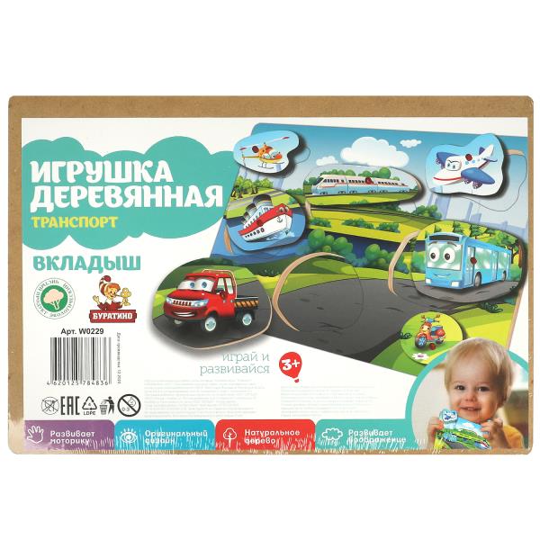 Игрушка деревянная рамка-вкладыш с ручками 28*19,5 см,термопак Буратино в кор.20шт
