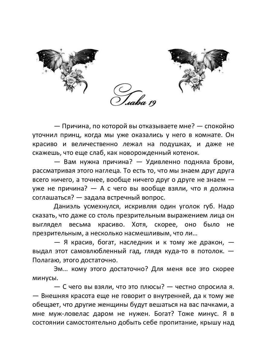 Врачеватель Его Высочества