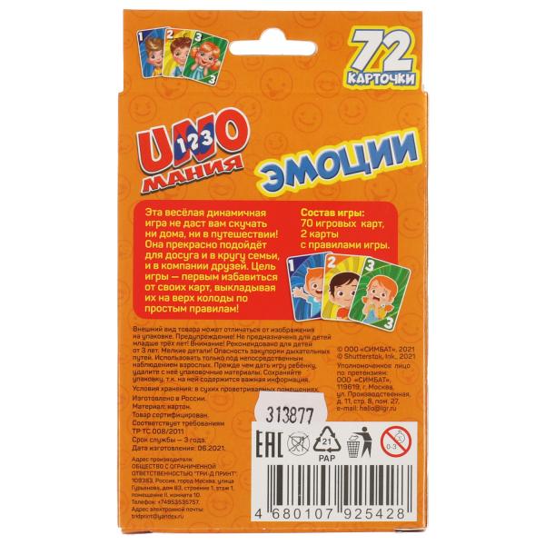 Émotions. Уномания. Коробка с европодвесом. cartes 72 pièces. 85х62 mm. Умные игры в кор.50шт