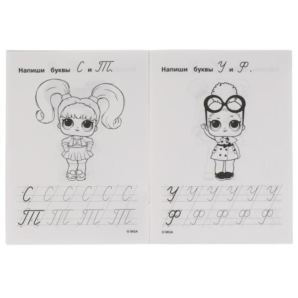 IQ-прописи. Пишем курсивные буквы. ЛОЛ. 145х195 мм. 16 стр. 1+1. Скрепка. Умка в кор.50шт