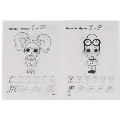 IQ-прописи. Пишем курсивные буквы. ЛОЛ. 145х195 мм. 16 стр. 1+1. Скрепка. Умка в кор.50шт