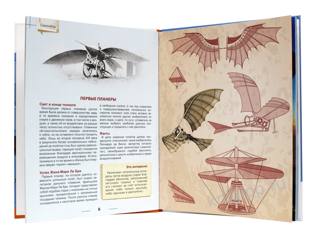 ЭНЦИКЛОПЕДИЯ ДЛЯ ДЕТЕЙ новые. САМОЛЁТЫ