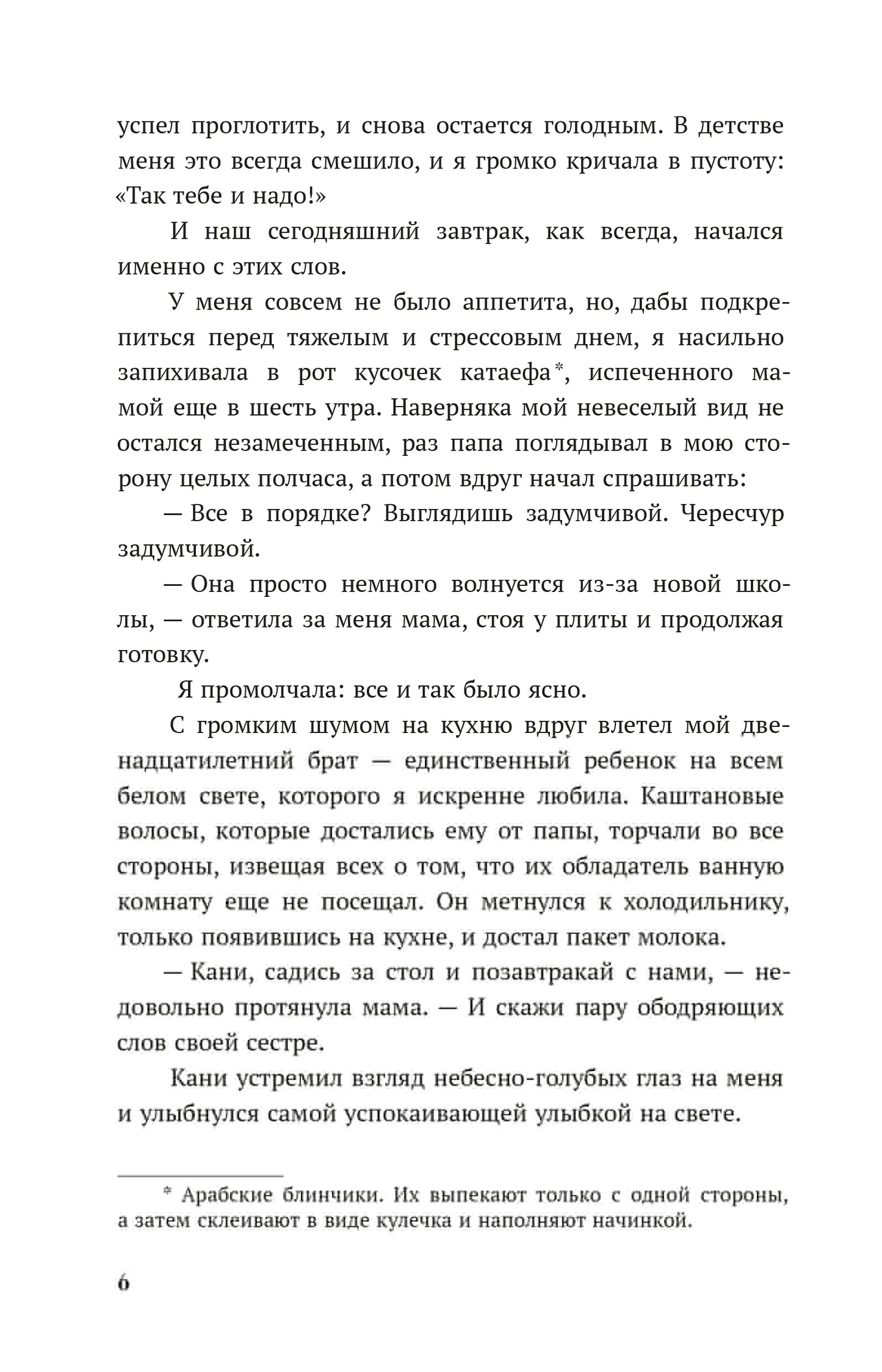 Такие разные миры роман