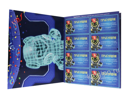 АДВЕНТ-КАЛЕНДАРЬ. КО ДНЮ РОЖДЕНИЯ! (Robots)