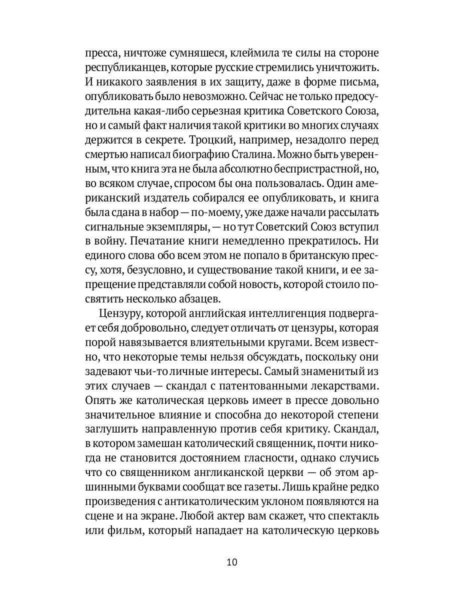 РипА.Классик.Скотское хозяйство:сказка