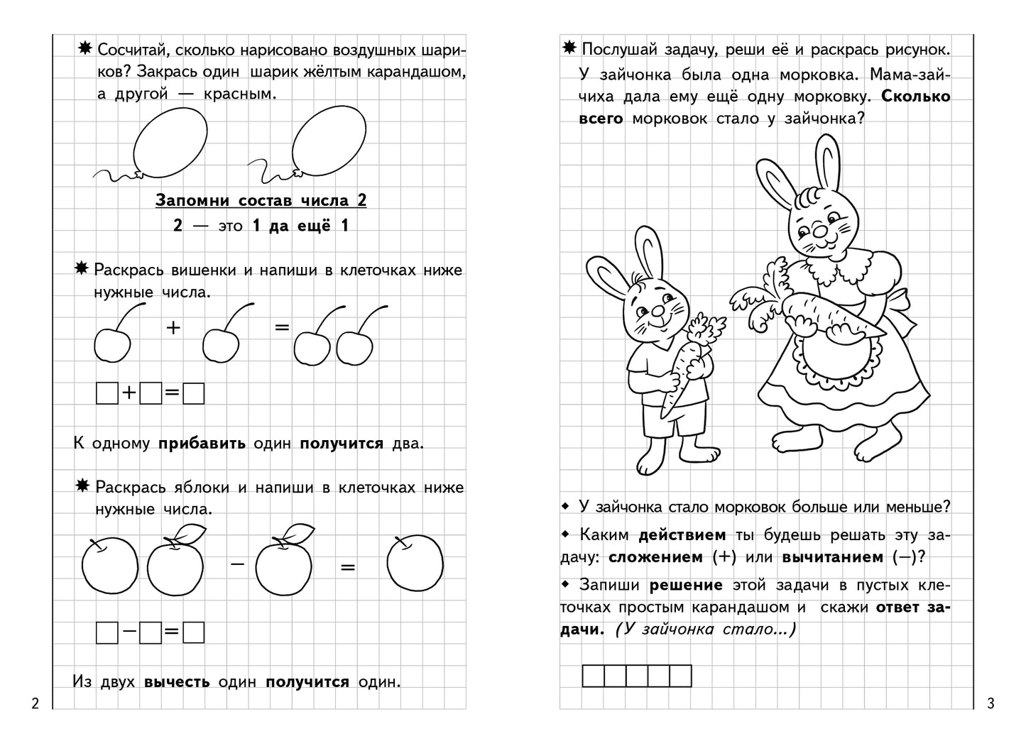 Развиваем математические способности (для детей 6-7 лет); Развиваем математические способности (для детей 6-7 лет)