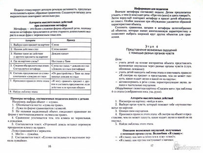 Составл.детьми творчес.расск.по сюжетной картинке