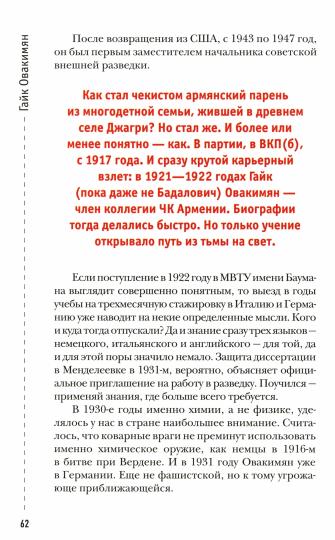 Легально о нелегальном, 2е изд.