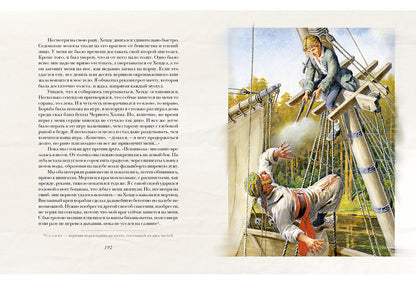 Остров сокровищ. Стивенсон.