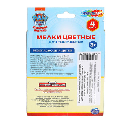 Мелки цветные , 4 цв Щенячий Патруль МУЛЬТИ АРТ в кор.48наб