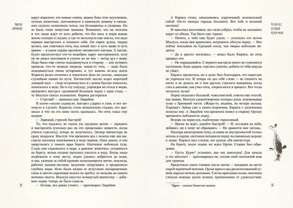 Айтматов. Белый пароход