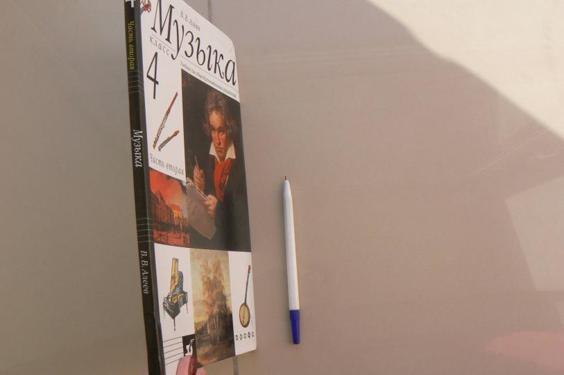 Музыка 4кл [Учебник ч2] РИТМ