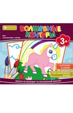 Волшебные контуры. Сказочные герои дп