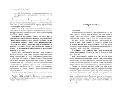 Успокаивает не ромашка: как победить тревогу и обрести гармонию