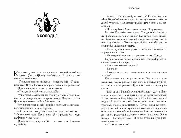 Петрадемоне: Земля, откуда нет возврата. Часть первая
