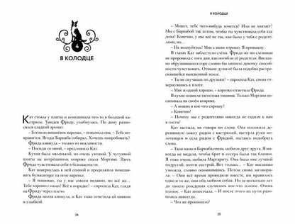 Петрадемоне: Земля, откуда нет возврата. Часть первая