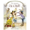 Сказки Андерсена. 100 Лучших книг
