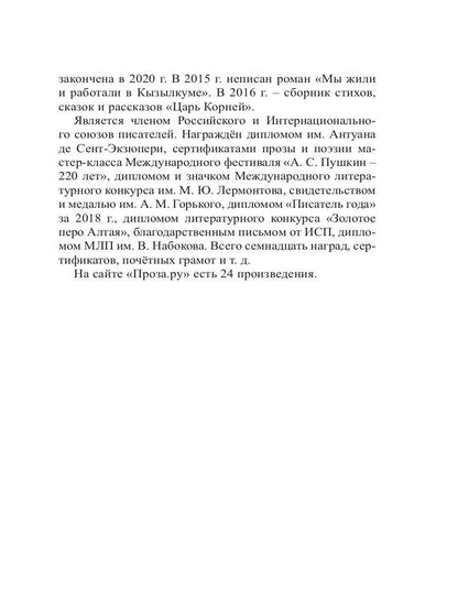 Смятение: роман