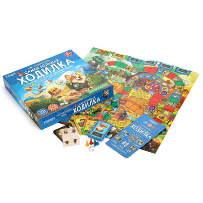 Самая большая ходилка. Настольная игра-квадрат. 40 карточек. Премиум. Умные игры в кор.10шт