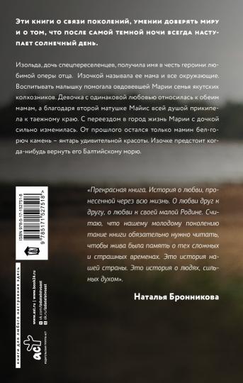 Бел-горюч камень