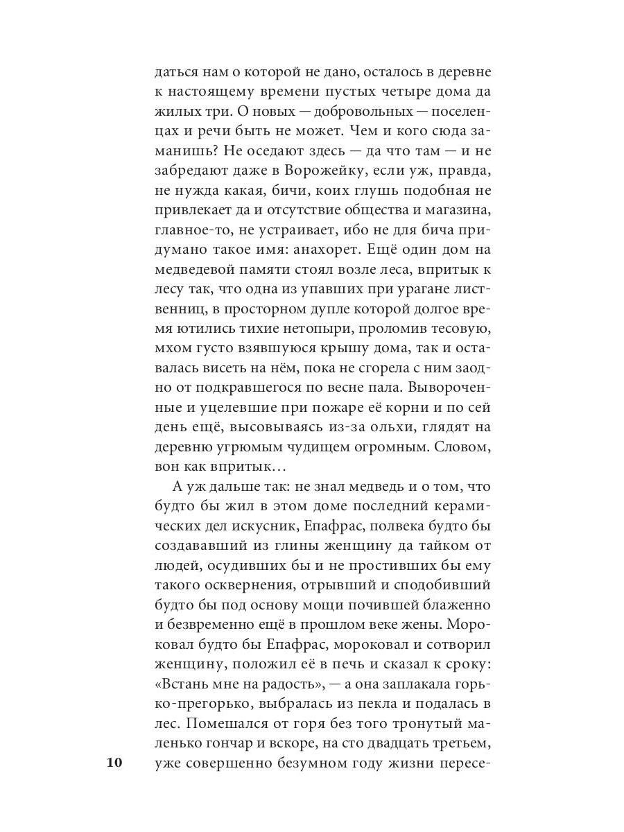 Солноворот: сборник