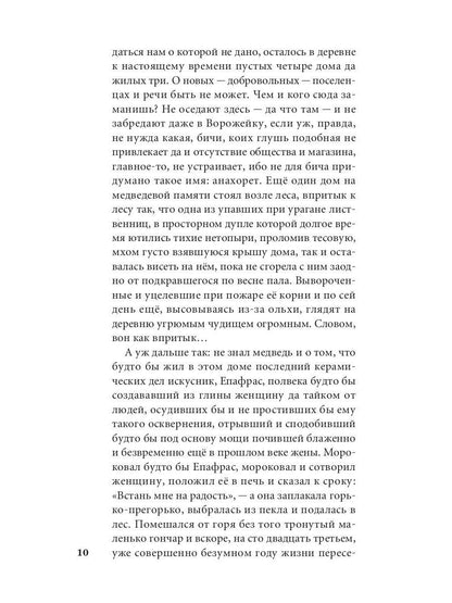 Солноворот: сборник