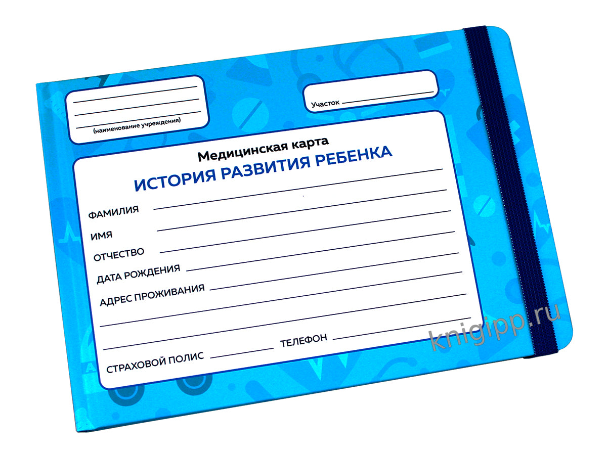 МЕДИЦИНСКАЯ КАРТА с резинкой. СИНЯЯ