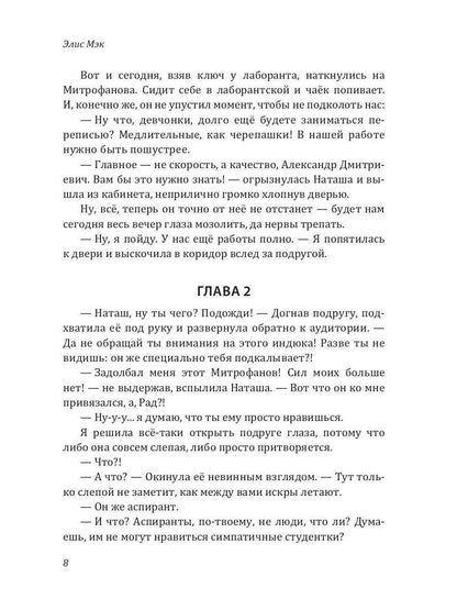 Рип.Мэк Не буди дракона