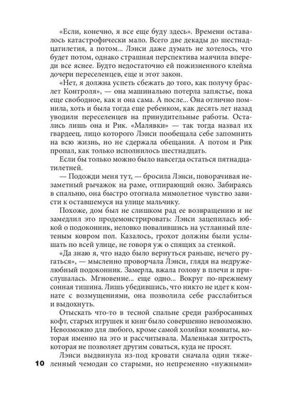 Ветер с юга