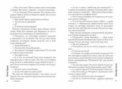 Рип.Резник Горячая линия(СоврЛюбРоман)